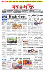 Navshakti Epaper
