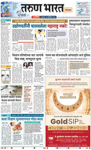 RATNAGIRI