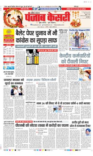 Lucknow - Punjab Kesari