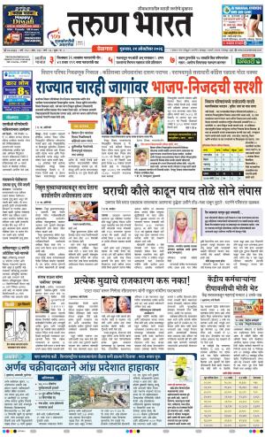 BELGAUM
