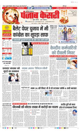 Muzzafar Nagar - Punjab Kesari