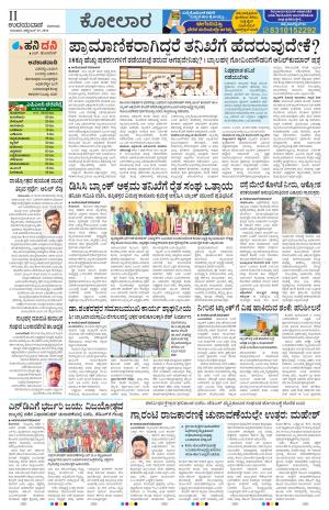 Kolar