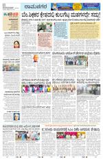 Ramanagar