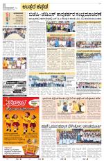 Uttara Kannada