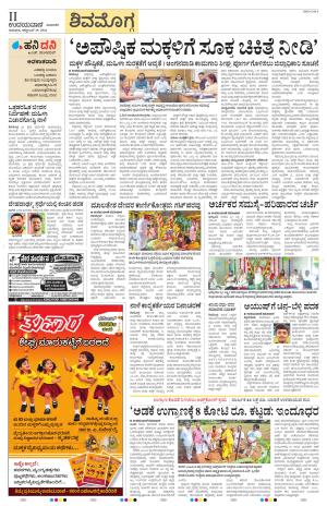 Shivamogga