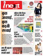Indore Hindi ePaper, Indore Hindi Newspaper - InextLive