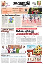 Thiruvananthapuram