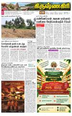 Krishnagiri-Salem Supplement