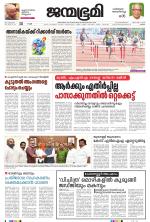Kottayam