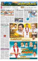 Dindigul-Madurai Supplement