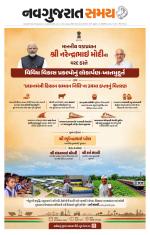 Ahmedabad