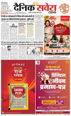 Haryana Main