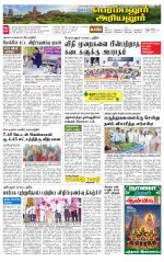 Perambalur-Trichy Supplement