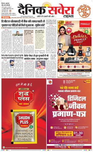 Himachal Main