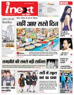 Kanpur Hindi ePaper, Kanpur Hindi Newspaper - InextLive