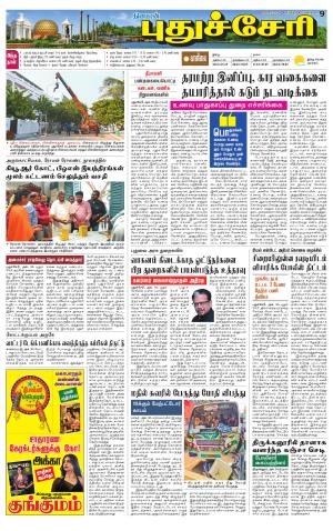 Pondy