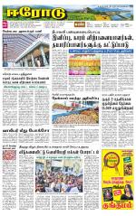 Erode-Coimbatore Supplement