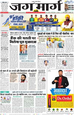 Chandigarh 