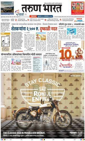 BELGAUM