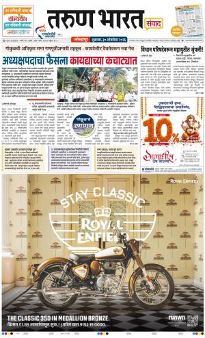 KOLHAPUR