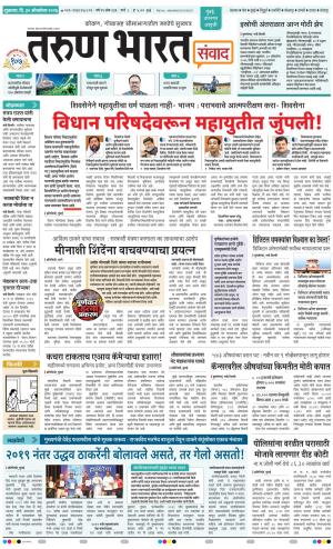 SANWAD MUMBAI