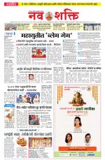 Navshakti Epaper