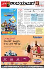 Manipal Edition