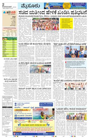 Mysuru