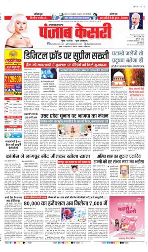 Uttrakhand Main 