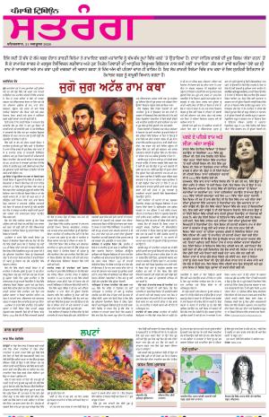 Saturday - Satrang