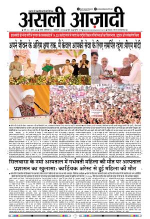 Asli Azadi All Page 