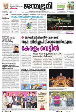 Pathanamthitta