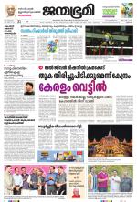 Pathanamthitta