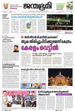 Thrissur