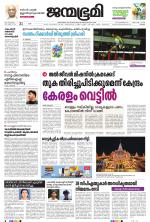 Kottayam