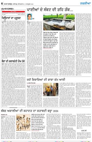 Nazaria (Saturday)