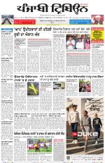 Bathinda