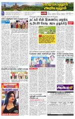 Perambalur-Trichy Supplement