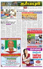 Dharmapuri-Salem Supplement