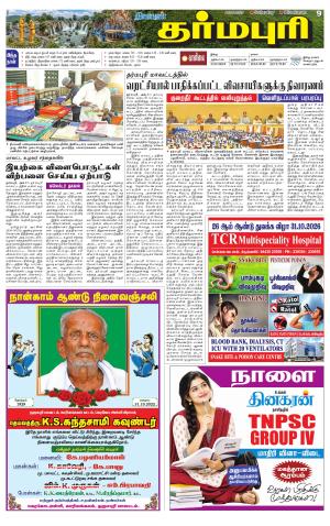 Dharmapuri-Salem Supplement