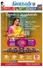 Vellore Main
