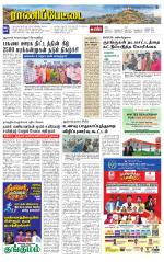 Ranipettai-Vellore