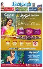 Coimbatore Main