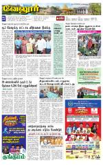 Vellore Supplement