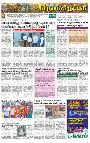 CHITHOOR