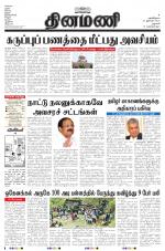 Dinamani - Dharmapuri