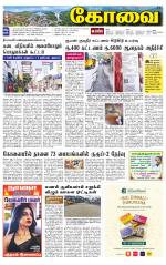 Coimbatore Supplement