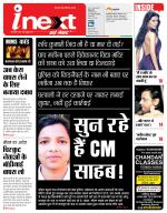 Ranchi Hindi ePaper, Ranchi Hindi Newspaper - InextLive