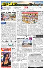 Trichy Supplement