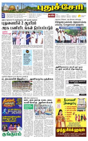 Pondy